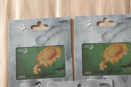 华润万家礼品卡500怎么激活