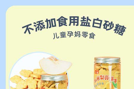 1至3岁宝宝零食