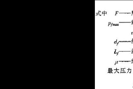 波程差计算公式
