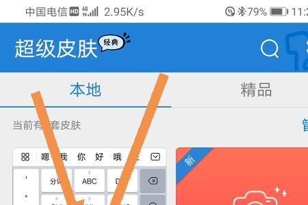 电脑上的输入法怎么调成九键