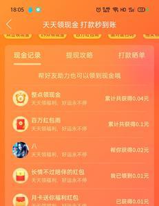 抖音多少赞才能有红包
