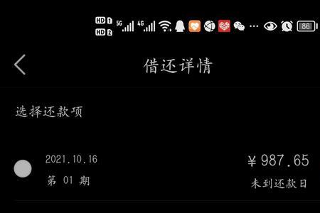 还呗188元会费是什么