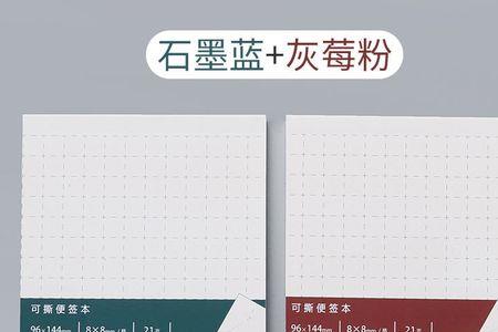 便利贴吸粉是什么