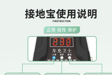 免地线智能接地宝原理