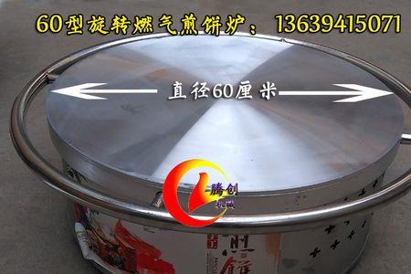 煎饼炉子怎么做