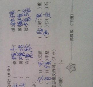 哭闹的反义词是什么