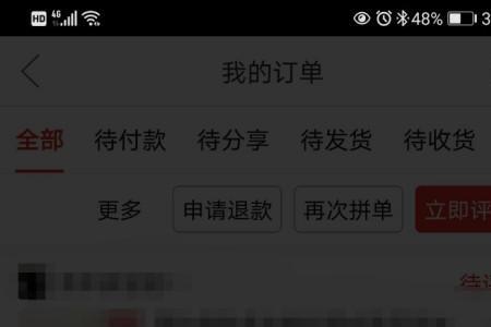 如何一次删除拼多多全部好友