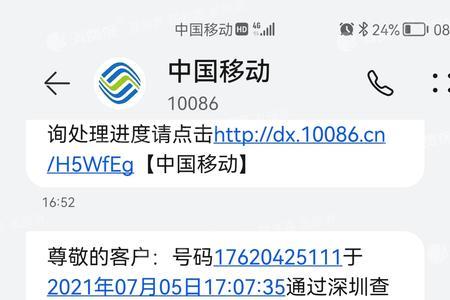 强制停机是什么意思