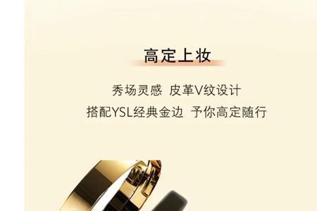 ysl气垫怎么用
