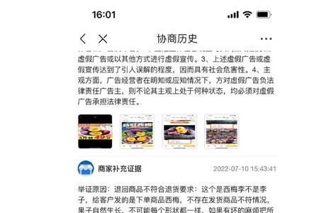 为什么京东上有的东西贵得离谱