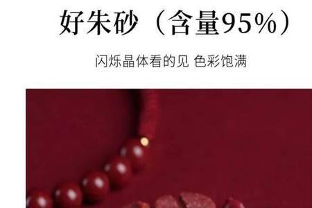 紫金朱砂的含量是多少
