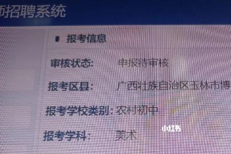 广西哪里的特岗最好考