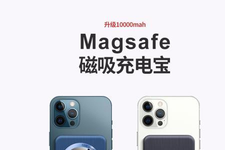 苹果magsafe充电宝买来有电吗