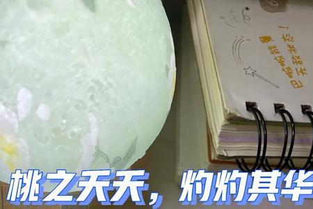桃之夭夭灼灼其华的华的读音