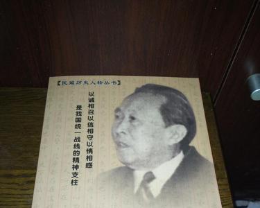 民盟历史杰出人物一览