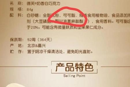 代可可脂是反式脂肪酸