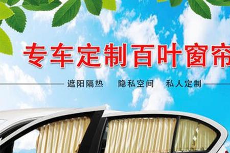 车窗帘遮阳帘合法吗