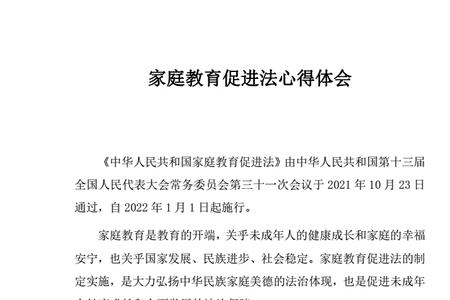 家庭教育案例怎么写才好