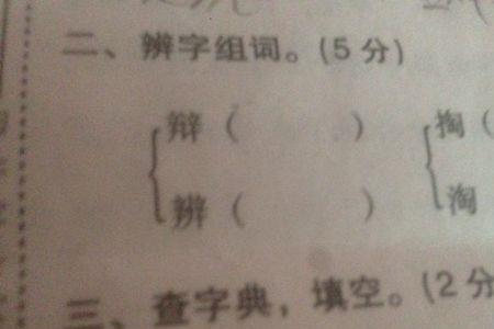 围组词有哪些