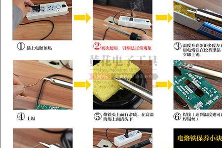 电烙铁阻抗是什么