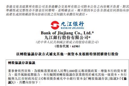 九江银行手机银行怎么查余额