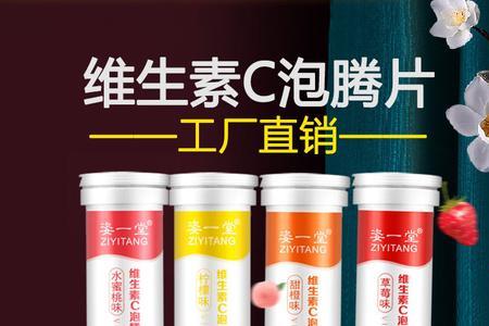 vc固体饮料是什么意思