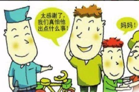 孩子在幼儿园走失怎么办