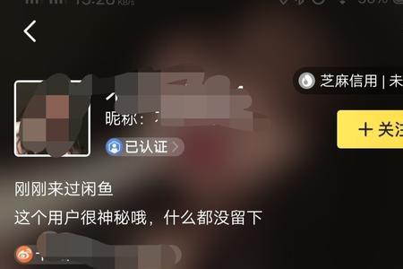 闲鱼怎么涨分