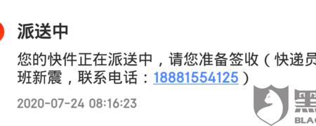 快递停留在公司3天了怎么催件