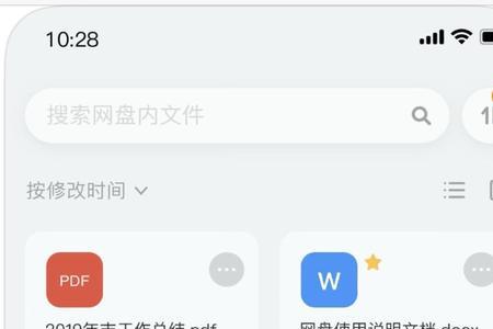 苹果云盘怎么和家人一起用