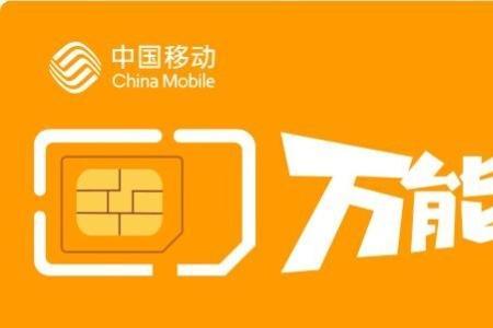 移动主副卡是同一个号码吗