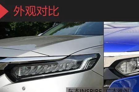 雅阁和英诗派发动机型号不一样