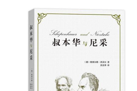 尼采的恋人