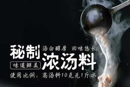 哪种浓汤宝饭店用合适