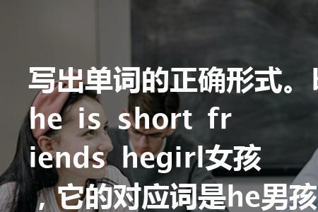 wear正确形式是什么