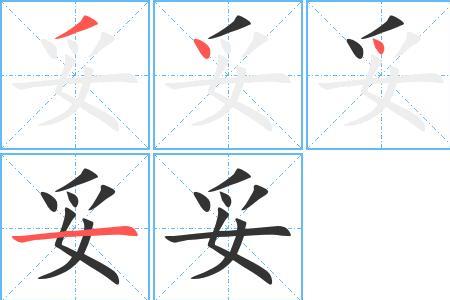 一个提手旁一个竖一个巳念什么