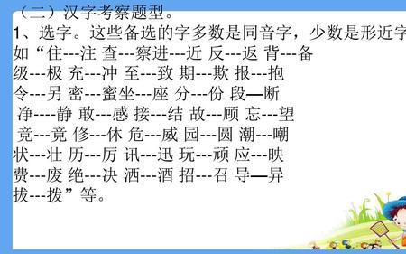 状和壮的形近字是