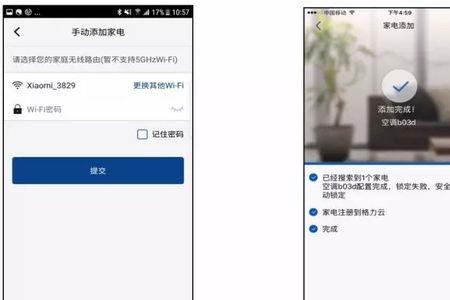 格力空调wiffl怎样连接