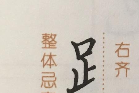文厂三撇念什么