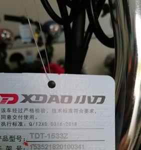 电动车合格证信息查询不到