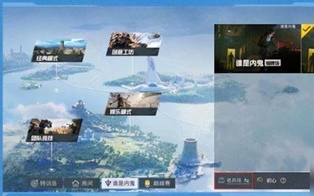 和平精英间谍名牌怎么玩