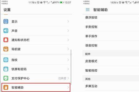 华为手机总是断触