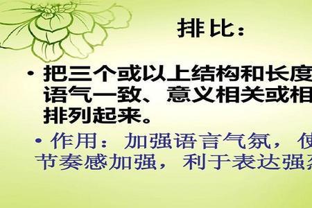 对偶和互文的区别