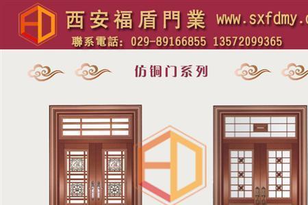 福易门业这个品牌怎么样