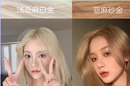 白金色头发的配方