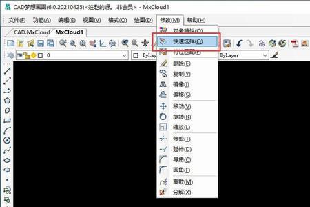 cad基本操作