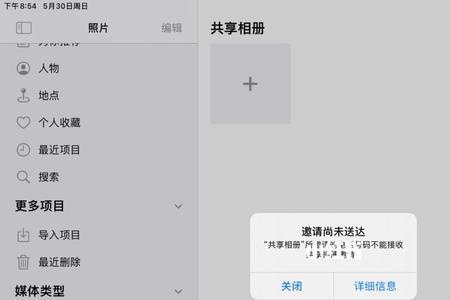 iphone共享相册照片恢复
