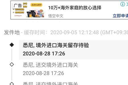 发肯尼亚海运一般多少天能到