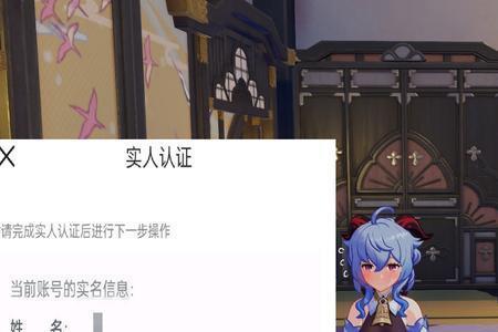 原神一个人能实名几个号