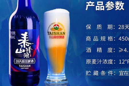 泰山原浆英雄啤酒怎么样